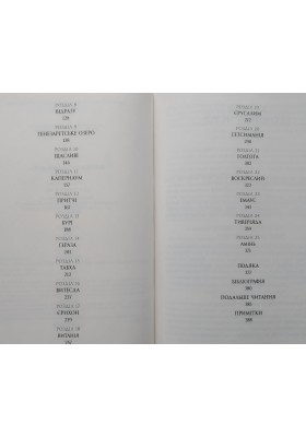 Ісус: Паломництво